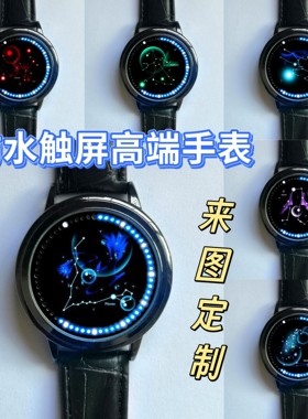 十二星座学生时尚石英真皮表带男女情侣炫酷LED触屏发光手表礼物
