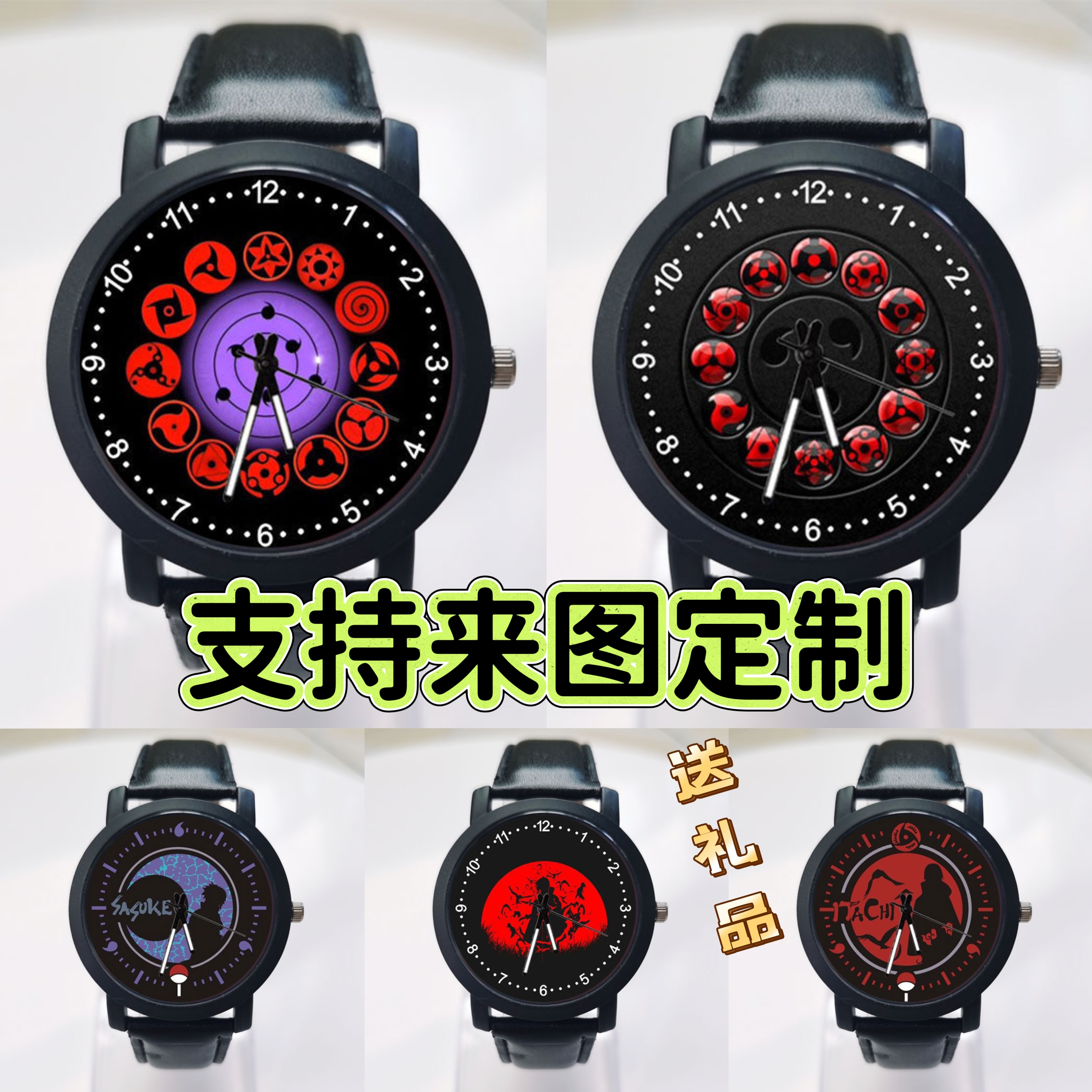 火影忍者周边万花筒写眼轮宇智波鼬佐助鸣人同款学生儿童手表礼物