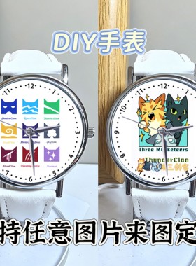 猫武士warrior cats新款简约时尚学生动漫手表中学生女表礼物定制