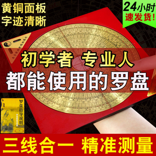 八卦三元三合综合全黄铜小罗盘指南针高精度专业纯铜二十四山摆件