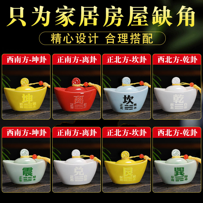 房屋缺东南西南巽卦八卦补角牌