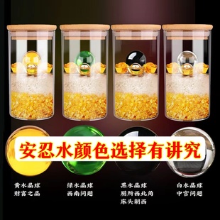 卫生间专用水晶球厕所在正东西北角化解解秽瓶天然水晶球床头朝西