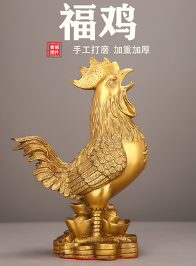 铜公鸡小鸡型吉祥物东南缺角