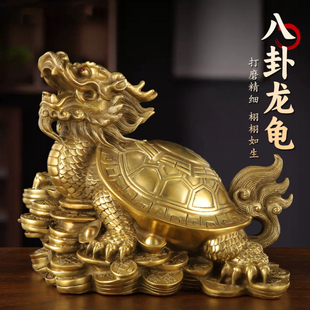 纯铜新家招财龙龟摆件铜质左右一对大小全铜八卦双层吉祥物洗手间