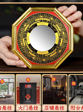 八挂镜子大门凸镜乾坤八卦镜