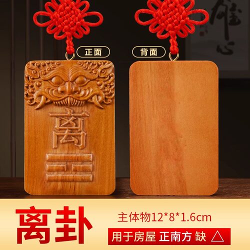 红木离卦牌木质离为火卦