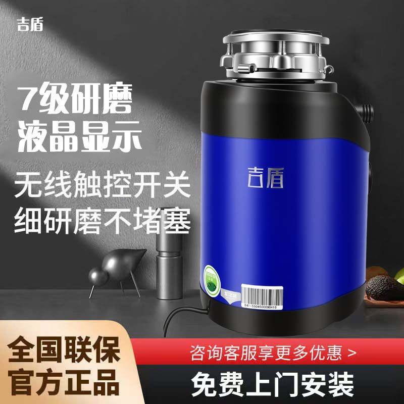 德国进口厨房食物垃圾处理器