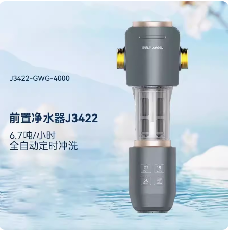 安吉尔前置过滤器家用全屋净水器入户自来水全自动清洗反冲J3422