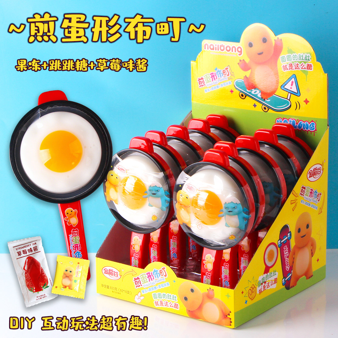 煎蛋形布町果冻跳跳糖混合水果味趣味糖玩儿童盒装零食糖果批发