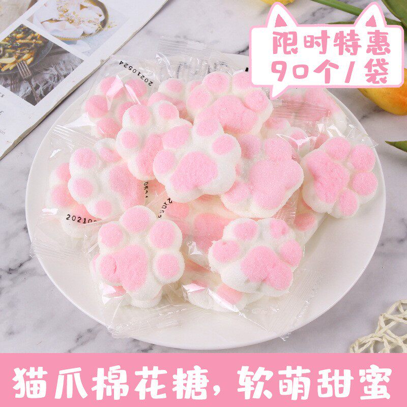 典趣散装粉色猫爪棉花糖可爱创意网红烘培糖果儿童休闲零食整箱批