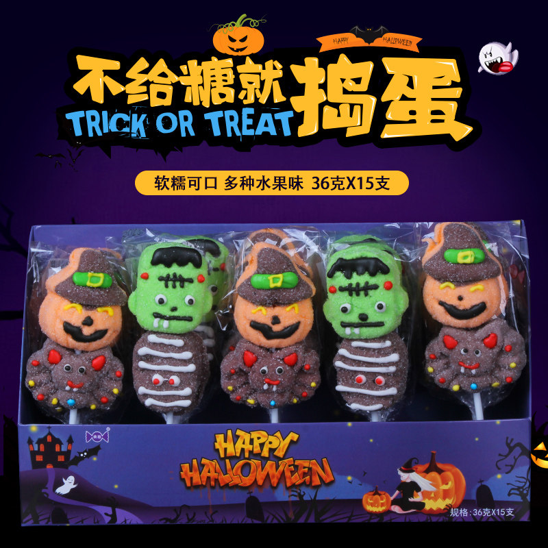 典趣36克15支万圣节糖果造型点花棒棒糖棉花糖软糖儿童休闲零食品