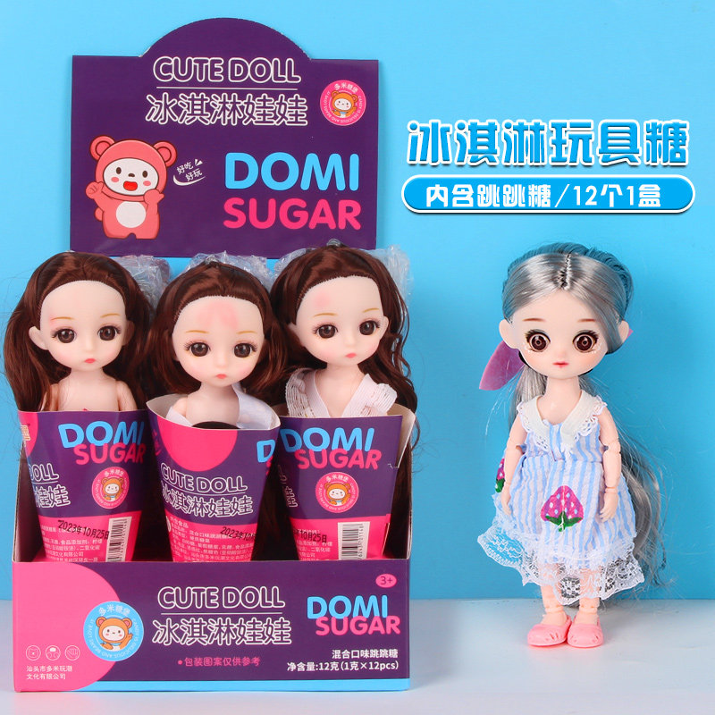 冰淇淋娃娃玩具糖跳跳糖布娃娃玩偶儿童休闲小零食品糖果整箱发批