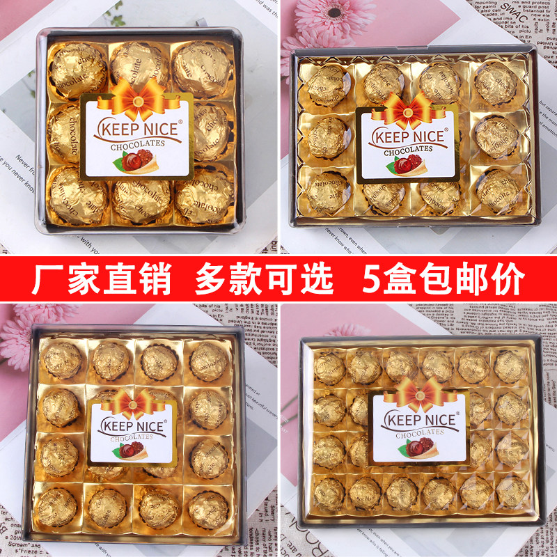 16粒典趣双心巧克力心形糖果礼盒装年货节送女生礼物休闲小零食品