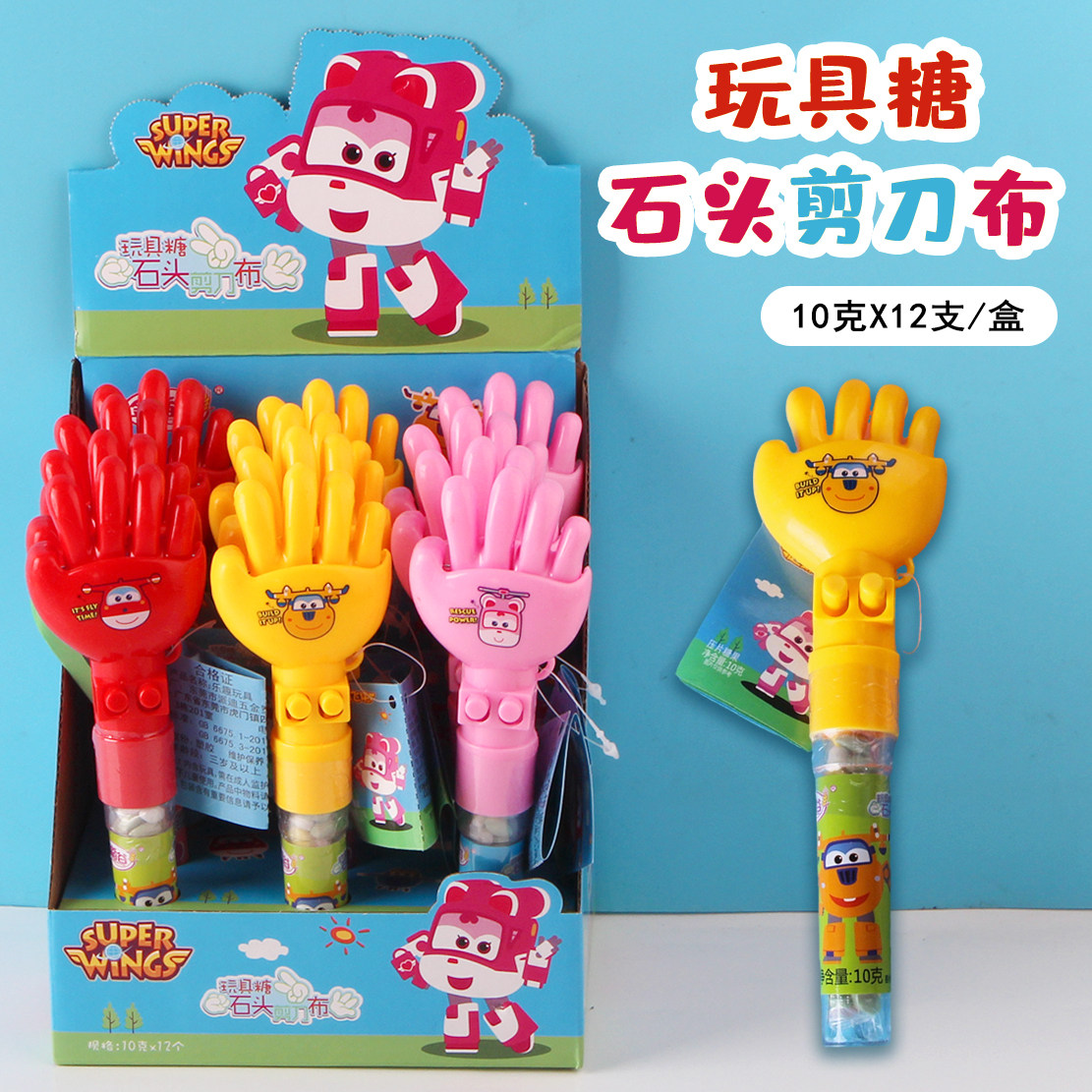金稻谷超级飞侠石头剪刀布玩具糖10g*12支儿童零食品互动糖果批发