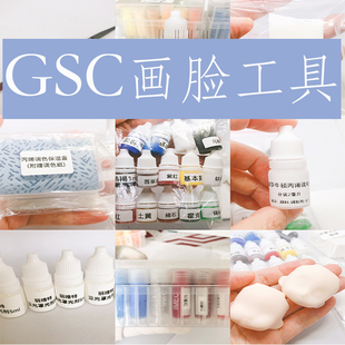 画脸贝碧欧丙烯分装调和剂缓干保湿调色盒丽唯特罩光剂手绘脸工具