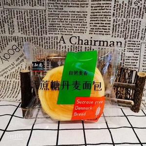 早餐知尚蔗糖黄金夜宵充饥食品