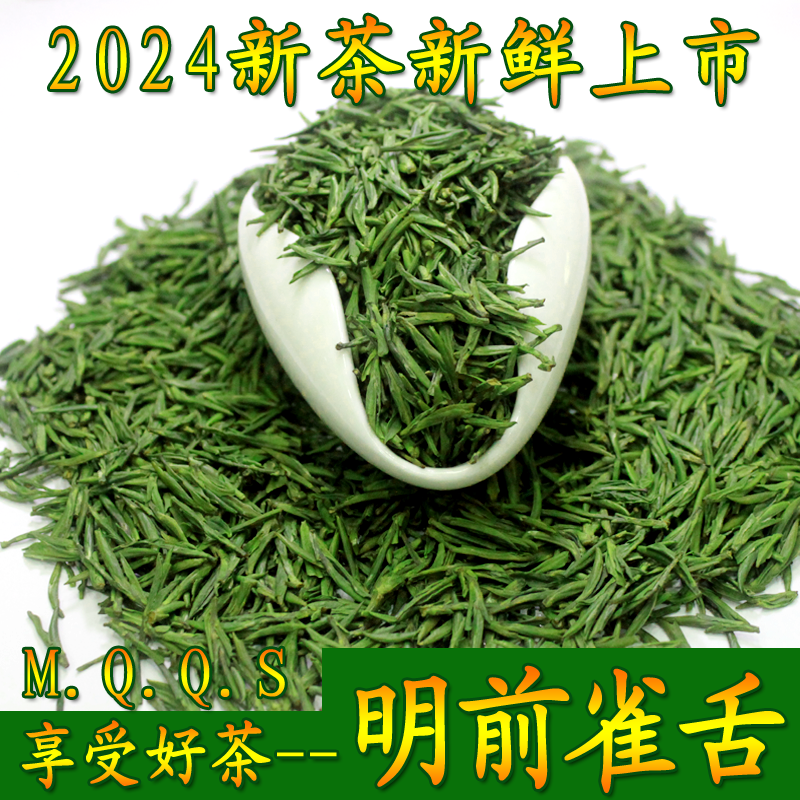 冬火茶叶 绿茶 2024新茶上市 黄山毛峰明前黄山雀舌250g芽茶春茶