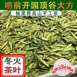 2026新茶 冬火茶叶 绿茶 明前黄山毛峰 开园茶顶谷大方250g板栗香