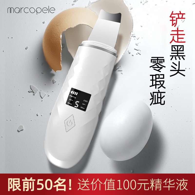 家用清洁嫩肤超声波嫩肤美容仪