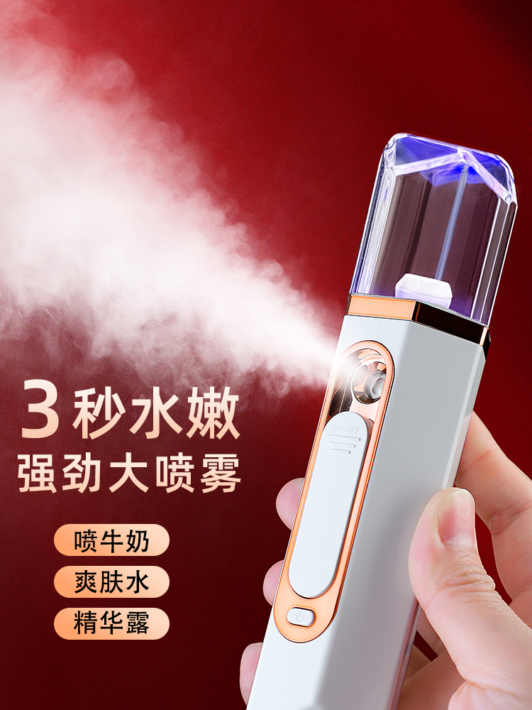 马可贝力纳米喷雾保湿仪面部保湿仪冷喷雾美容院小分子面部喷雾