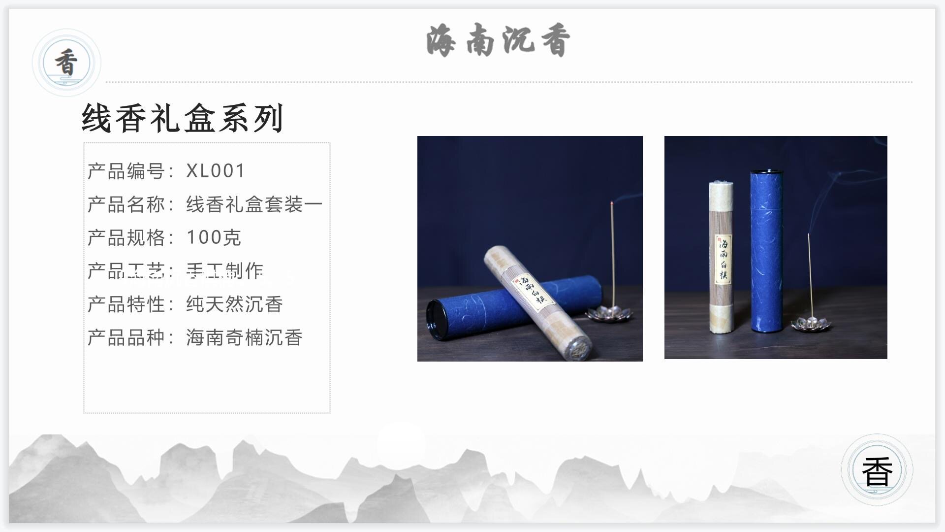 海南天然沉香手工制作线香礼盒装助眠香薰送礼自用礼物品种多样