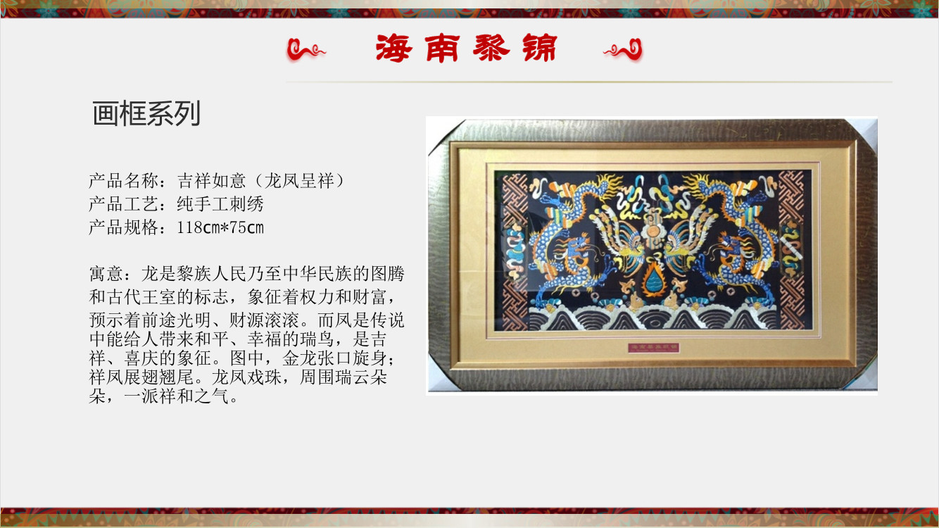 海南特色手工织锦挂画装饰墙画纪念工艺礼品商务送礼办公居家摆件