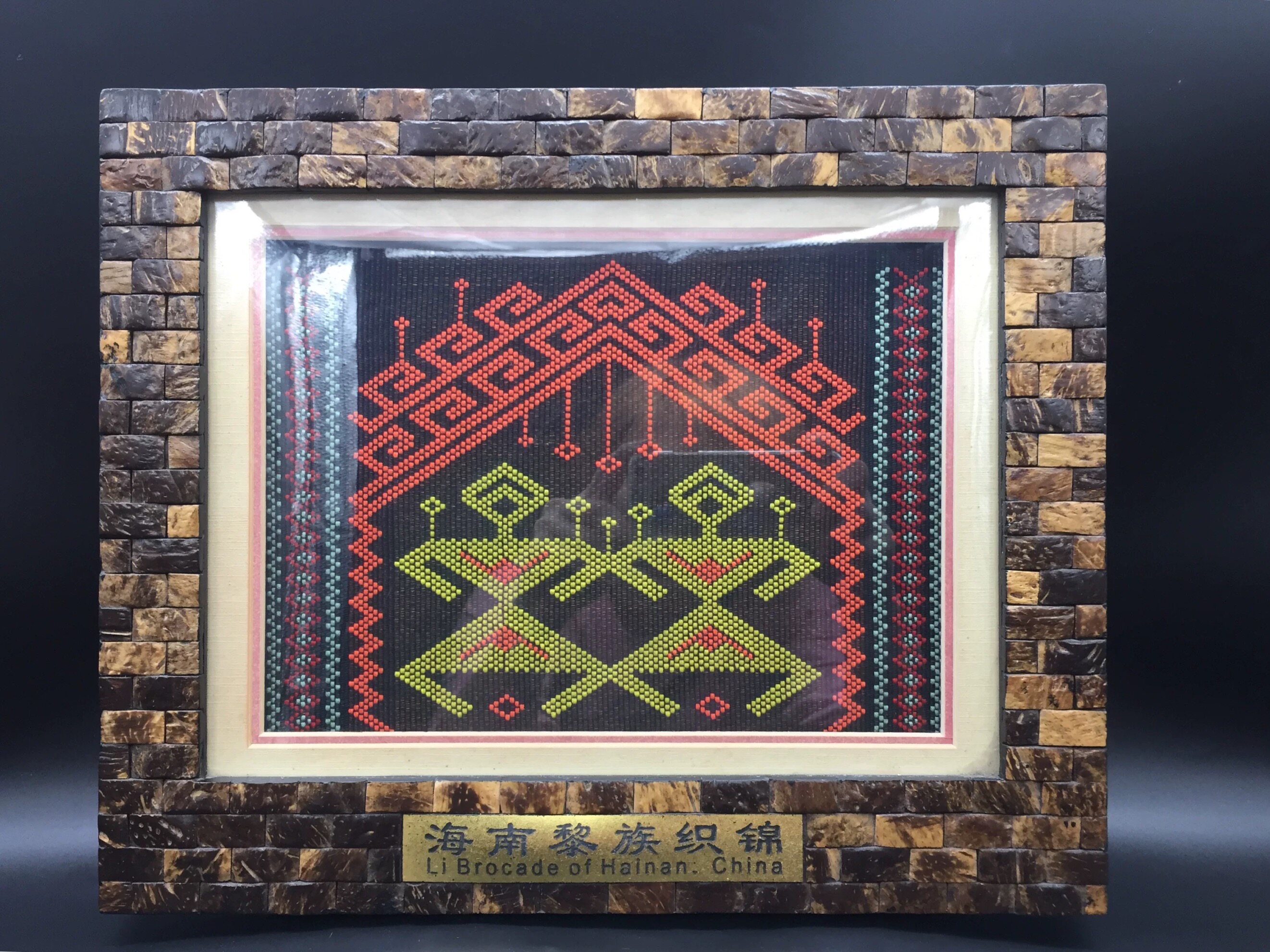 海南特色手工黎族织锦装饰画民族工艺饰品家居商务礼物旅游纪念品