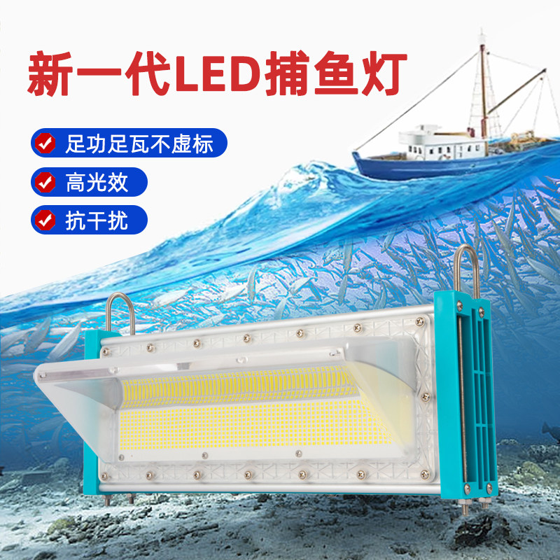 led集鱼灯500w越南款长方形诱鱼灯青光白光黄光绿光灯光船鱿鱼灯