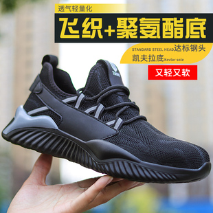 防护鞋 时尚 透气钢包头防砸防刺穿轻便耐磨工作安全鞋 男夏季 劳保鞋