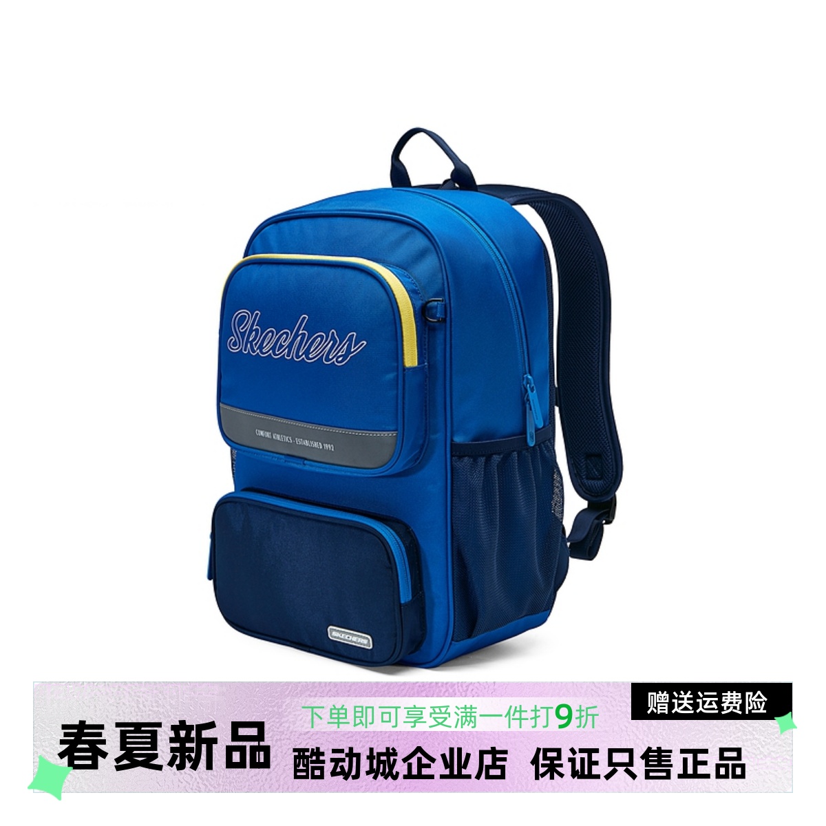 斯凯奇小学生书包大容量开学减负24新款男女童双肩背包L224K081