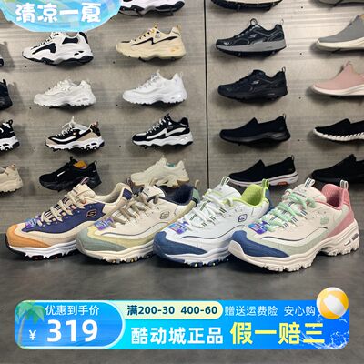 Skechers斯凯奇女鞋运动鞋缤纷撞色奶茶熊冬复古增高老爹鞋13167