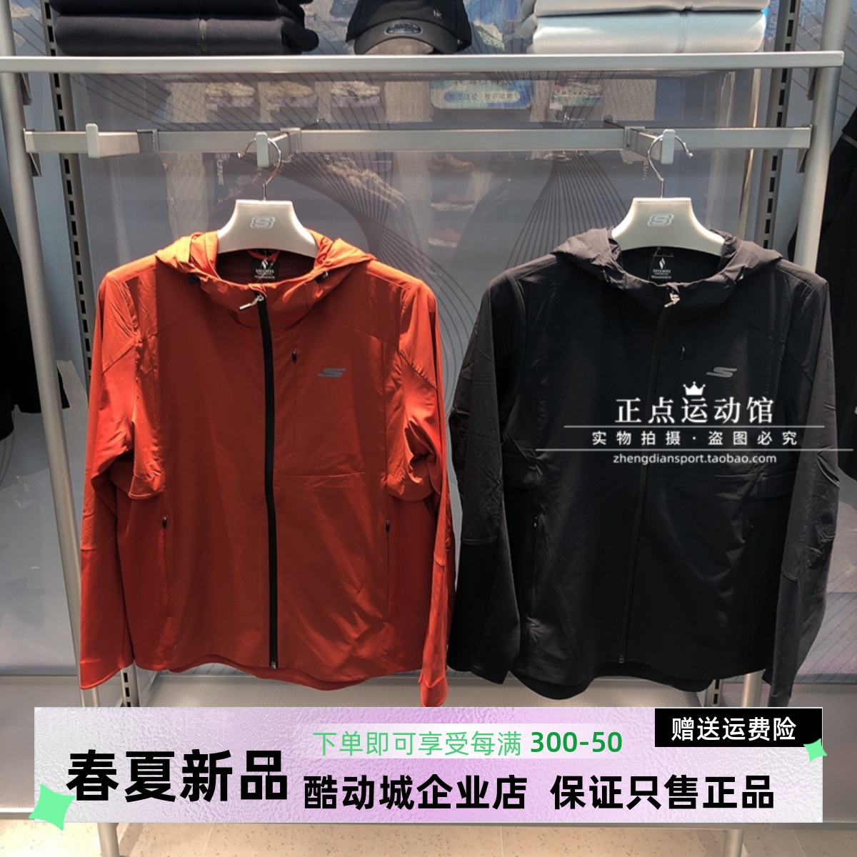 正品代购斯凯奇女装2024新款变量系列运动风梭织连帽外套P324W078