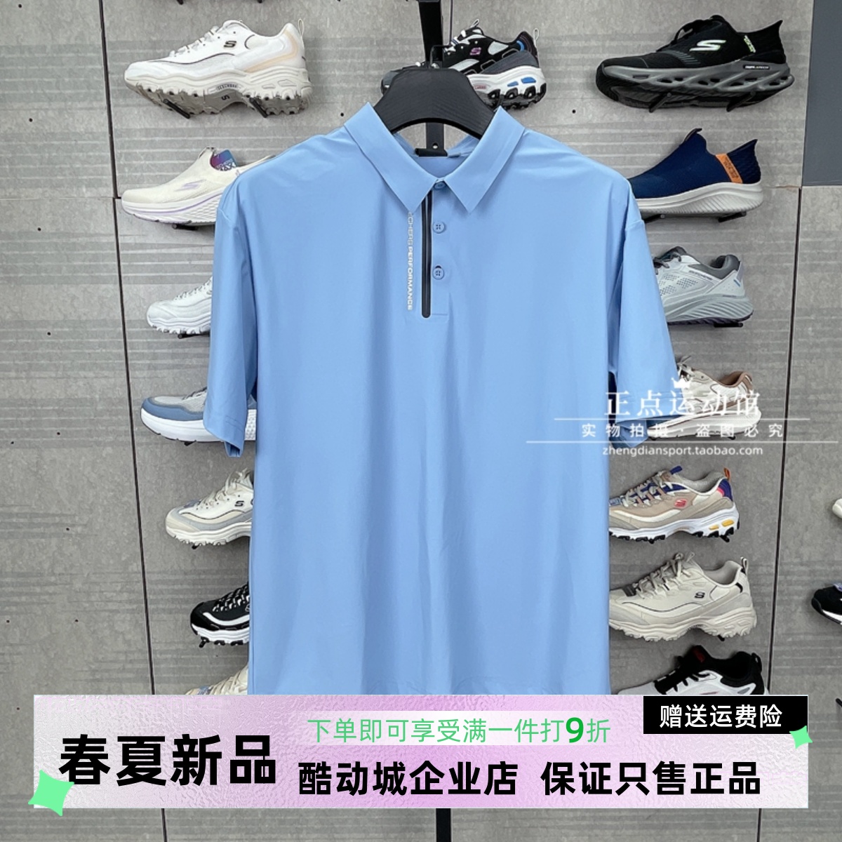 斯凯奇2024夏季男士针织短袖polo衫吸湿速干顺滑宽松运动P224M049