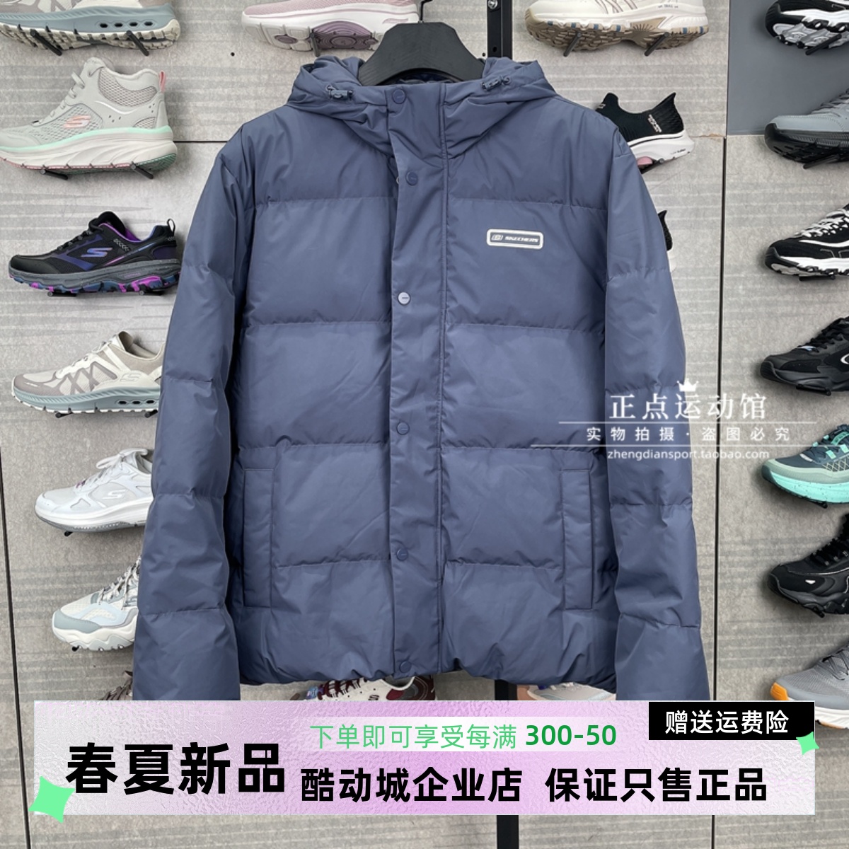 斯凯奇秋冬男女款轻盈保暖梭织