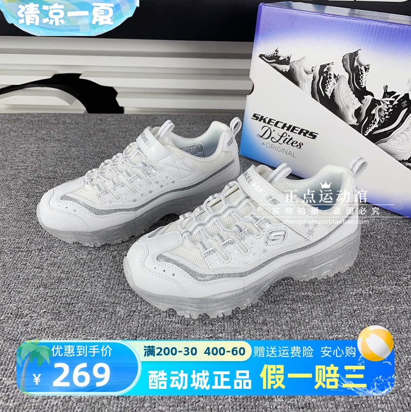 Skechers斯凯奇复古熊猫鞋秋款女童黑白老爹鞋休闲运动鞋319042L