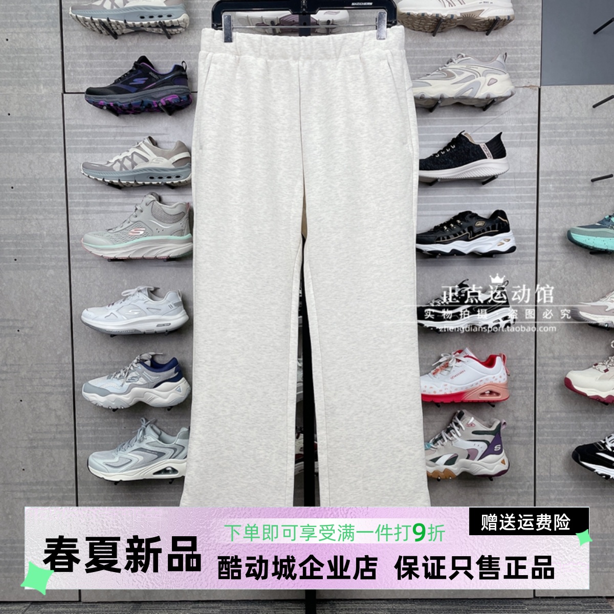 正品代购斯凯奇女裤2024新款舒适运动耐磨休闲裤针织长裤P424W018