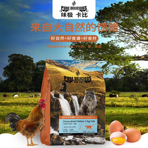 全阶段增肥发腮主粮冻干生骨肉