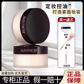 Mercier罗拉散粉透明玫瑰蜜粉定妆控油柔光哑光隐形毛孔29g Laura