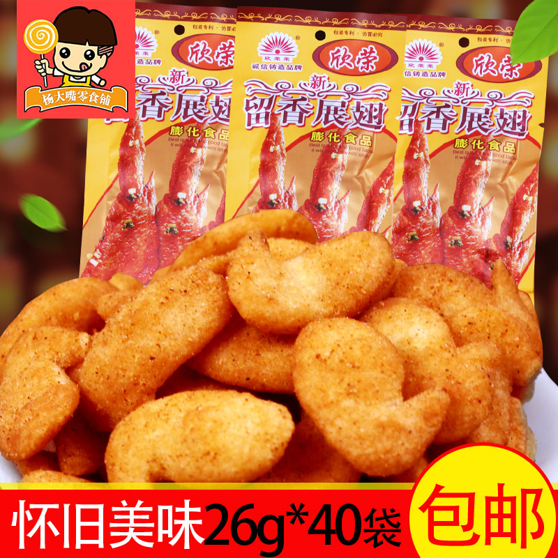 ÐÀÈÙÁôÏãÕ¹³á26g*40´üСÁãʳ ¶ùʱ»ØÒä80ºó90ºó¾µä»³¾ÉÅò»¯Ê³Æ·