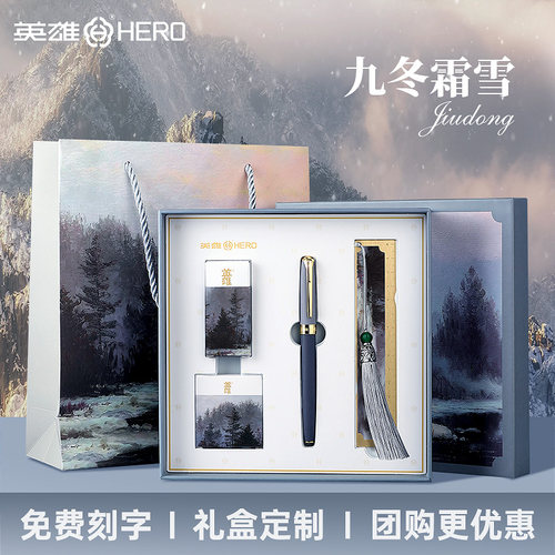英雄牌送礼自用礼盒精致钢笔