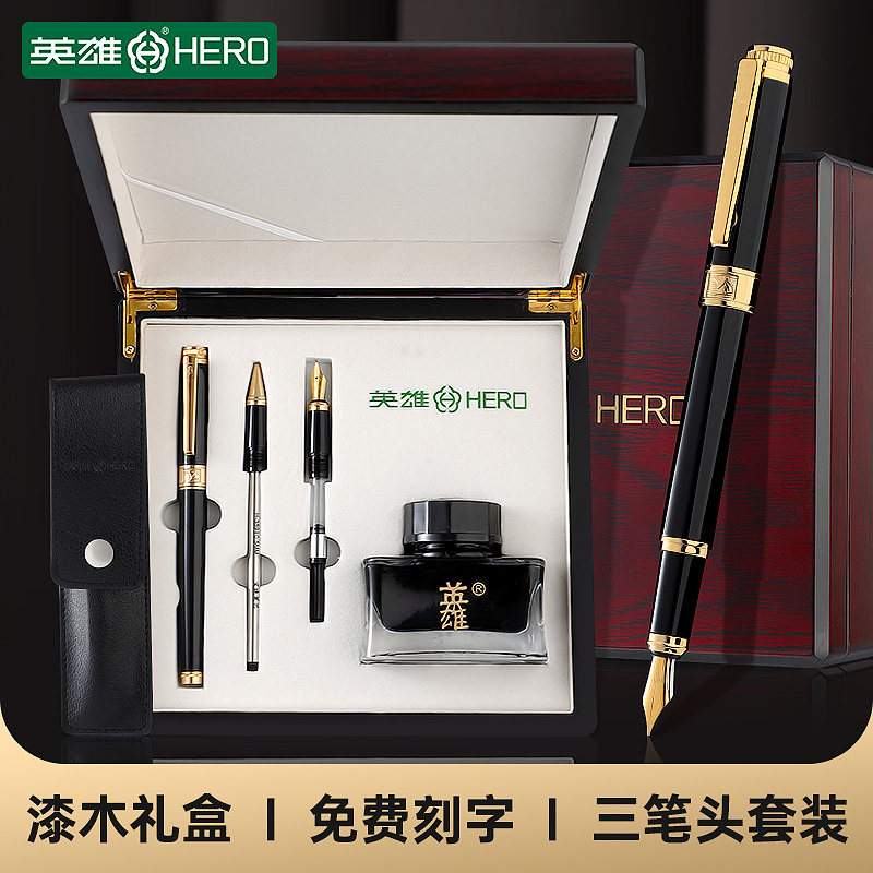 英雄牌钢笔礼盒男士高档礼品木质盒套装商务办公签名高端礼物送领导长辈纪念私人定制刻字官方旗舰店1076正品