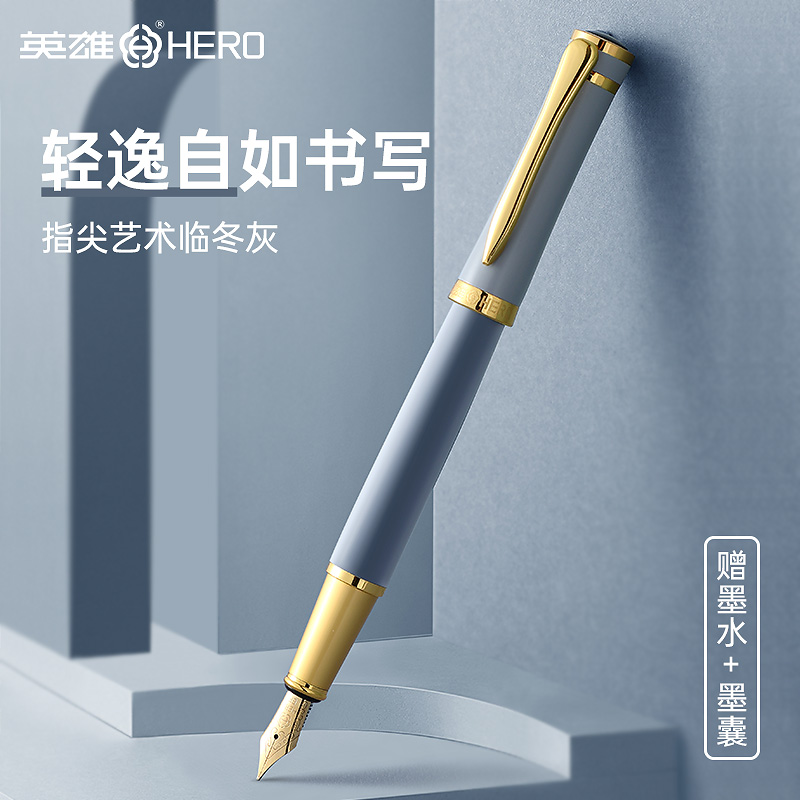 英雄牌练字书写高颜值钢笔