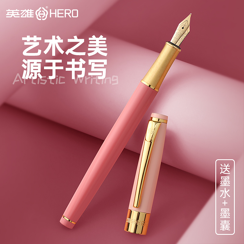英雄钢笔高颜值书法练字用礼盒装