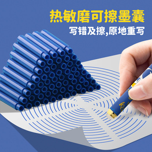 热敏可擦墨囊钢笔墨囊可替换小学生专用三四年级2.6mm口径通用纯蓝墨水蓝黑色魔力易擦黑色练字摩可擦拭英雄