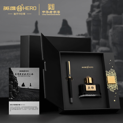英雄钢笔礼盒欧洲之旅送礼订制