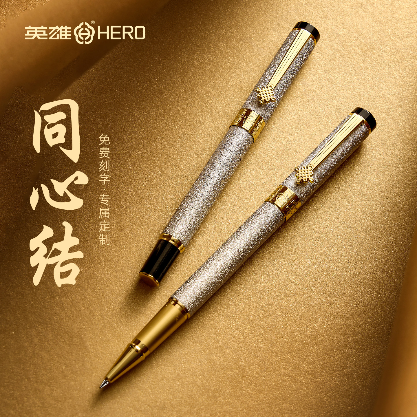 英雄国风签字笔商务高档宝珠笔重手感磨砂高端金属中性笔送礼老师礼物女士精致伴手礼品私人定制刻字logo