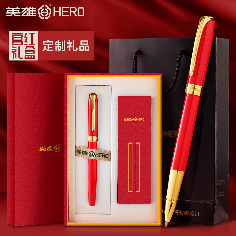 英雄签字笔礼盒定制中性笔商务高档礼品送男士女士办公签名签单宝珠笔高端圆珠笔公司订制印刷广告笔刻字logo