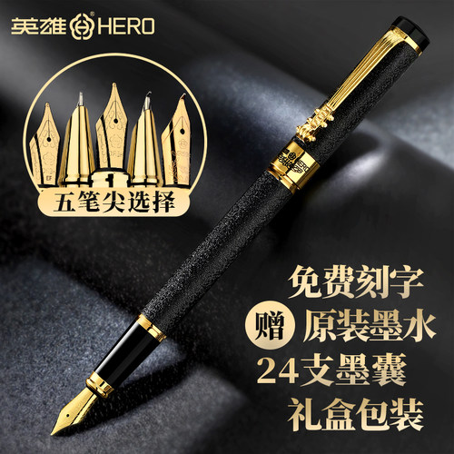 英雄钢笔官方正品男士女高档精致