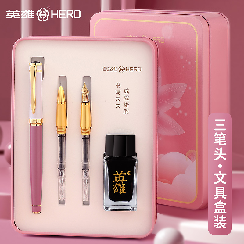 英雄牌書寫練字三筆頭文具盒鋼筆