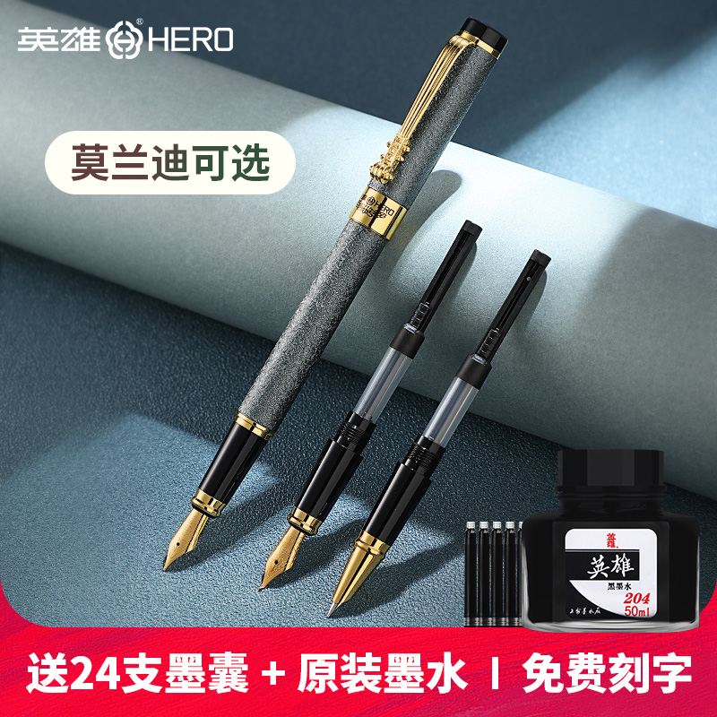 三笔头练字书法英雄品牌专用套装